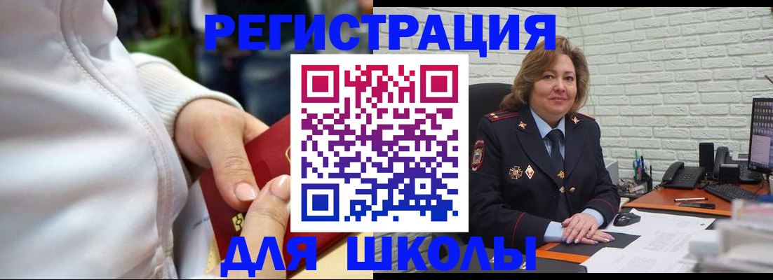 временная регистрация недорого в Кораблино