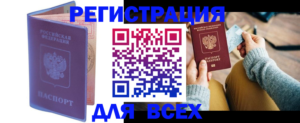 прописка паспорт в Кораблино